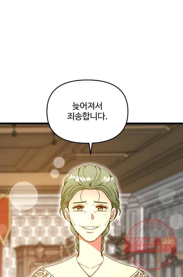 비정규직 황후 52화 37