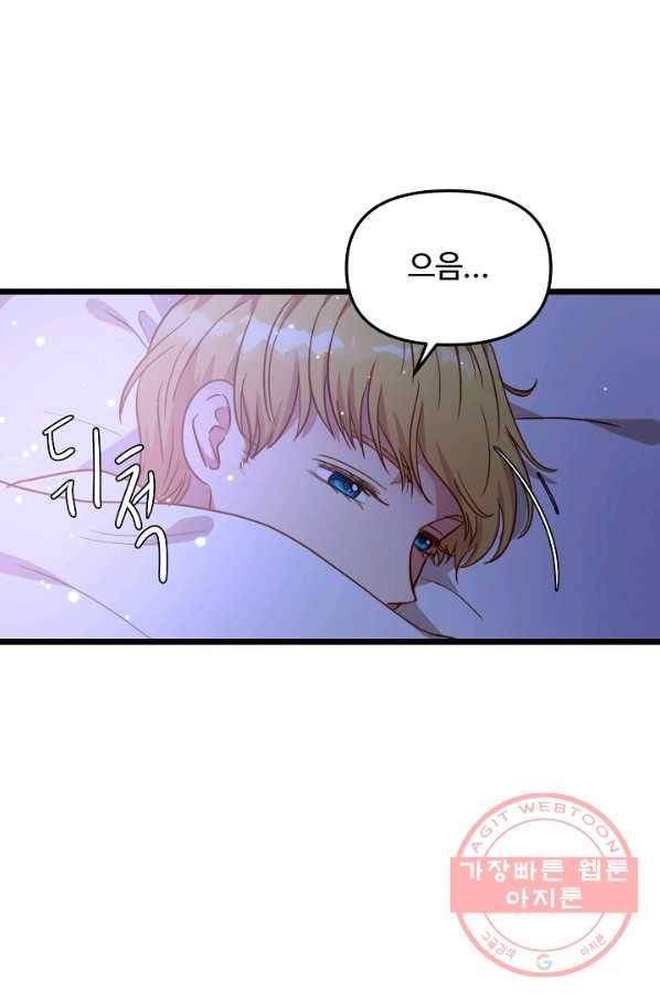 비정규직 황후 52화 52