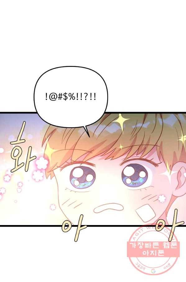 비정규직 황후 52화 57