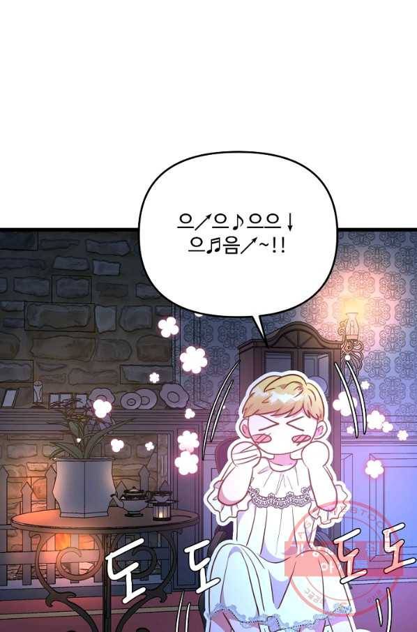 비정규직 황후 52화 58