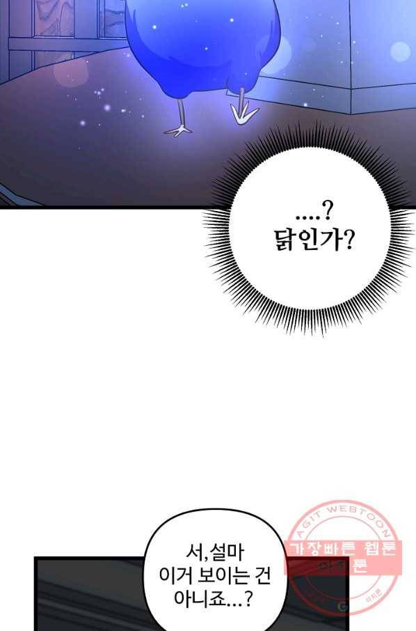 비정규직 황후 52화 62