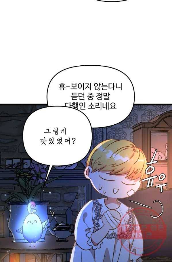 비정규직 황후 52화 64