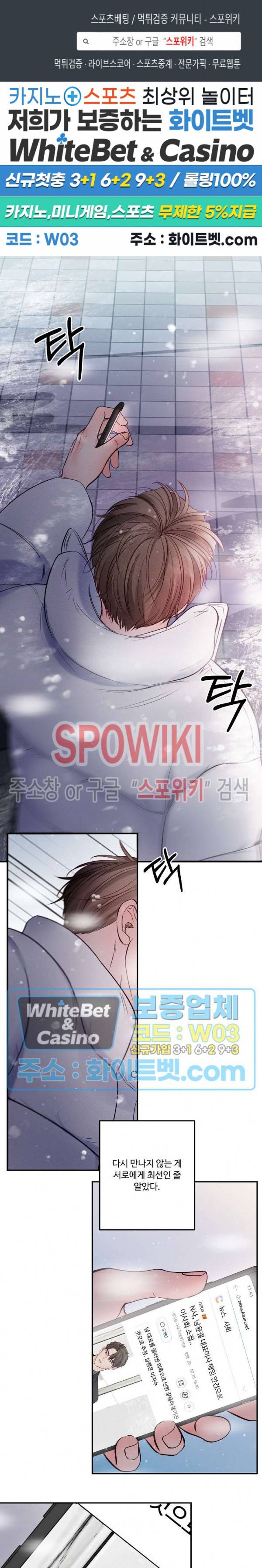 이상한 너를 맞이하며 55화 1