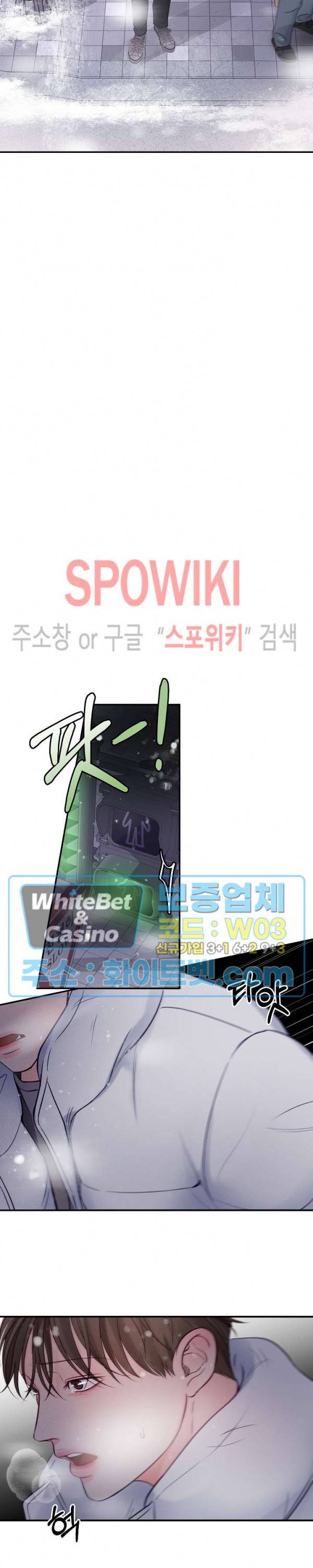 이상한 너를 맞이하며 55화 4
