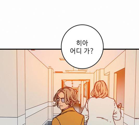 버그 시즌 2 26화 1