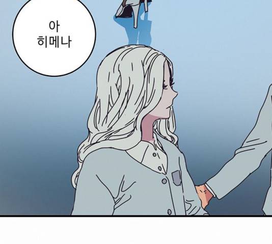 버그 시즌 2 26화 3