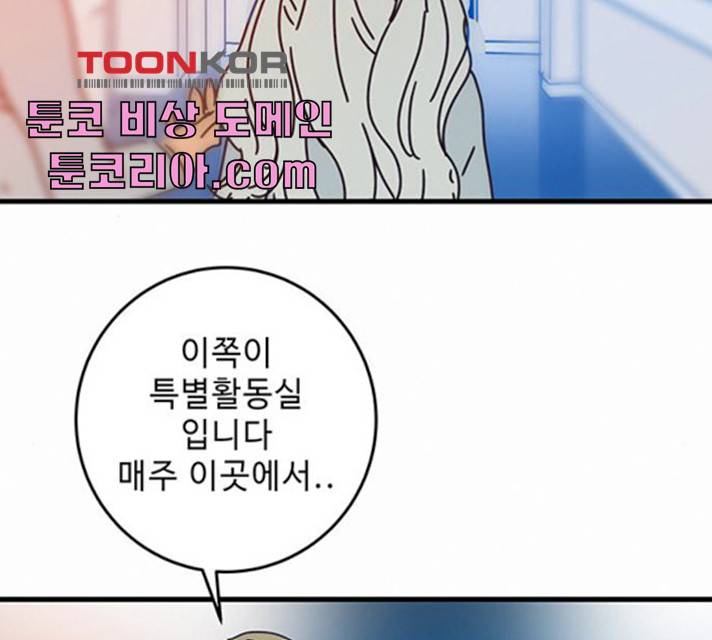 버그 시즌 2 26화 5