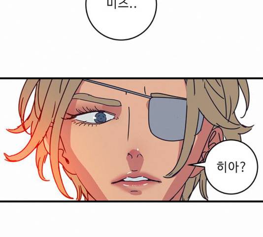 버그 시즌 2 26화 8