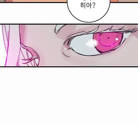 버그 시즌 2 26화 11