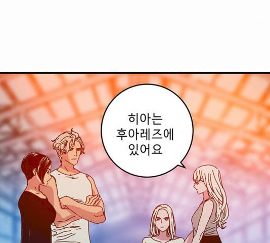 버그 시즌 2 26화 25