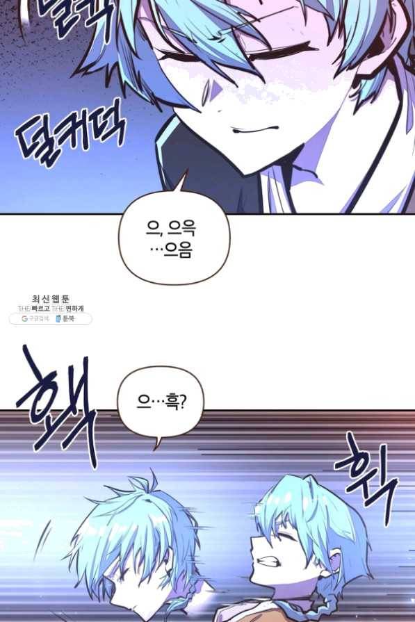 생사결: 여래의 복수 19화 3