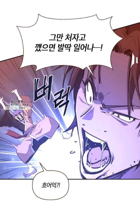 생사결: 여래의 복수 19화 5