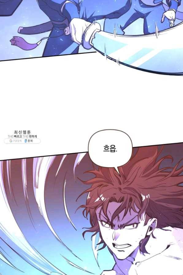 생사결: 여래의 복수 19화 8