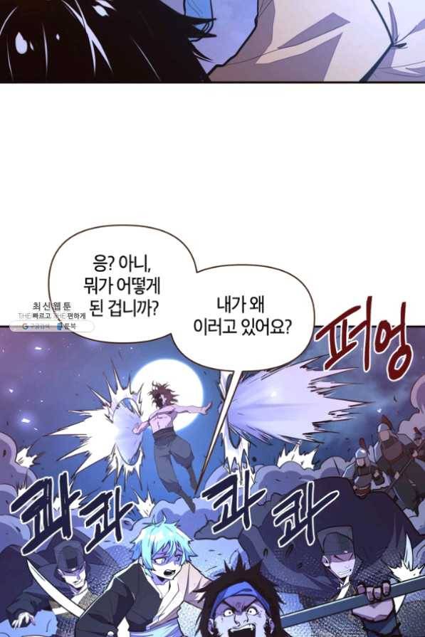 생사결: 여래의 복수 19화 12
