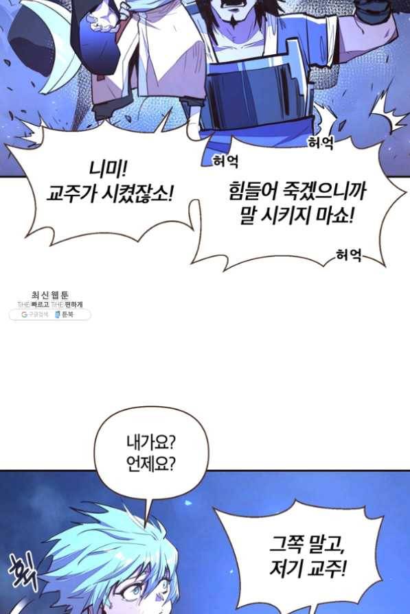 생사결: 여래의 복수 19화 13