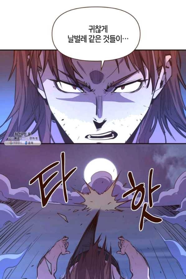 생사결: 여래의 복수 19화 16