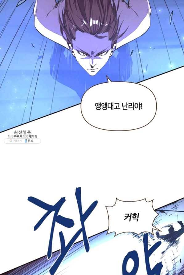 생사결: 여래의 복수 19화 17