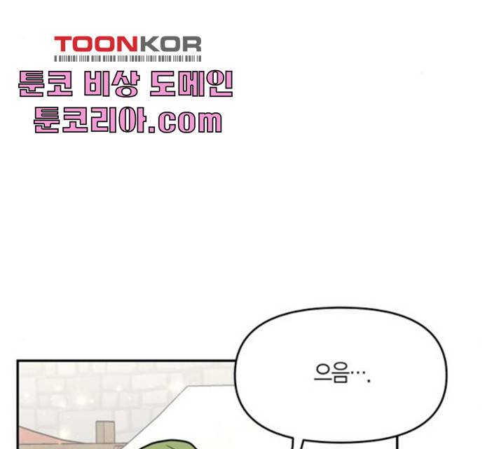 로판 빙의 만화 17화 3