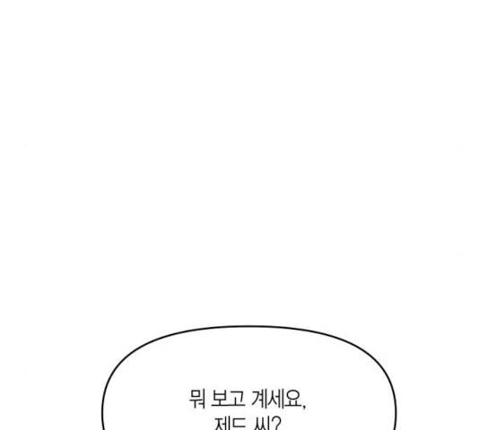 로판 빙의 만화 17화 5