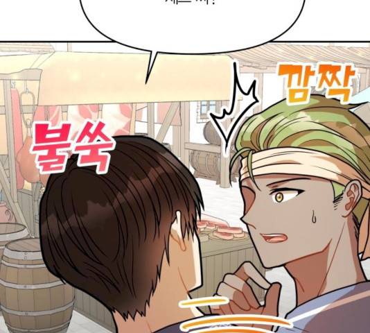 로판 빙의 만화 17화 6
