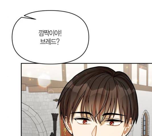 로판 빙의 만화 17화 8