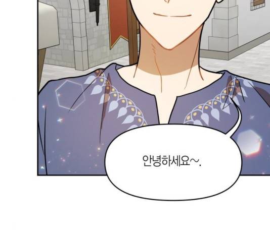 로판 빙의 만화 17화 9
