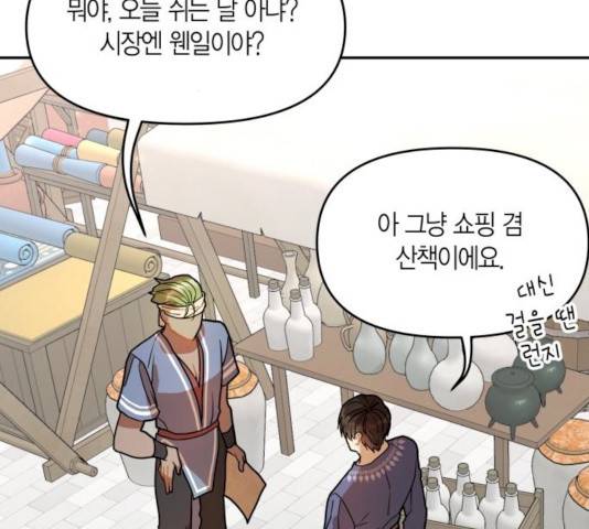 로판 빙의 만화 17화 11