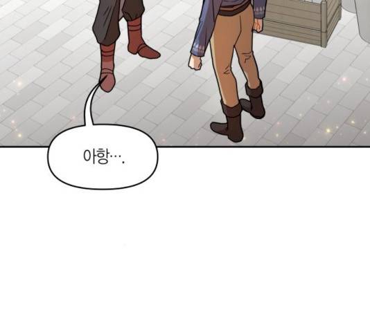 로판 빙의 만화 17화 12