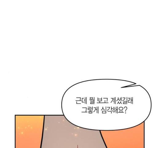 로판 빙의 만화 17화 13