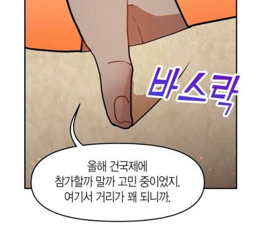 로판 빙의 만화 17화 14