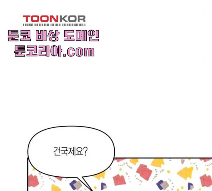 로판 빙의 만화 17화 15