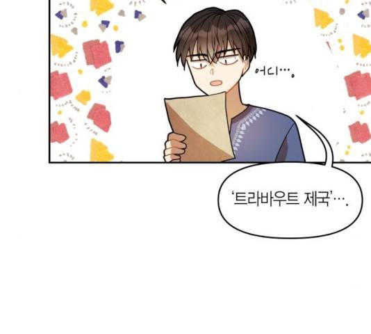 로판 빙의 만화 17화 16