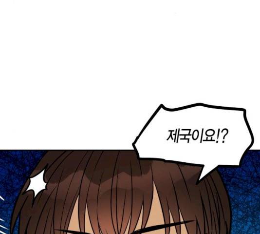 로판 빙의 만화 17화 17