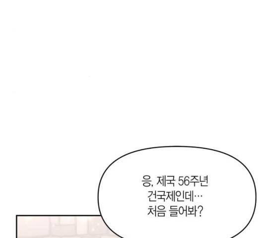 로판 빙의 만화 17화 19