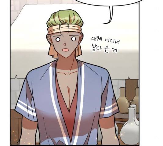 로판 빙의 만화 17화 20