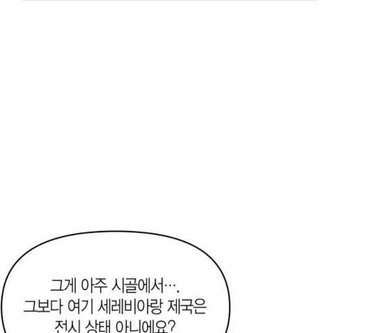 로판 빙의 만화 17화 21