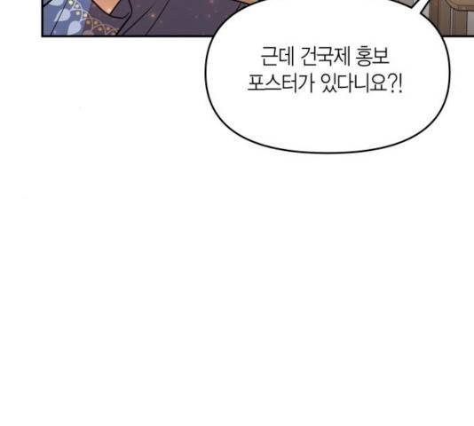 로판 빙의 만화 17화 23
