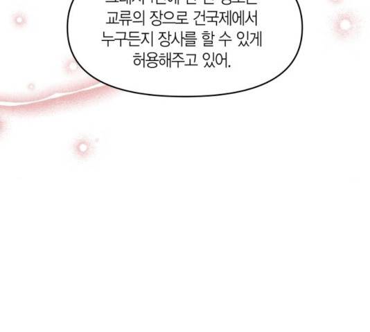 로판 빙의 만화 17화 27