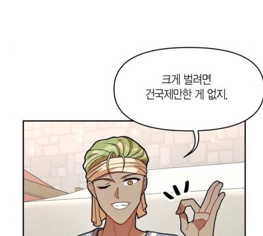 로판 빙의 만화 17화 28