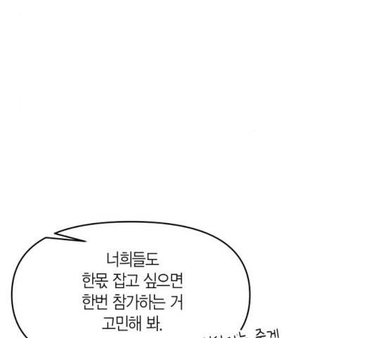 로판 빙의 만화 17화 30