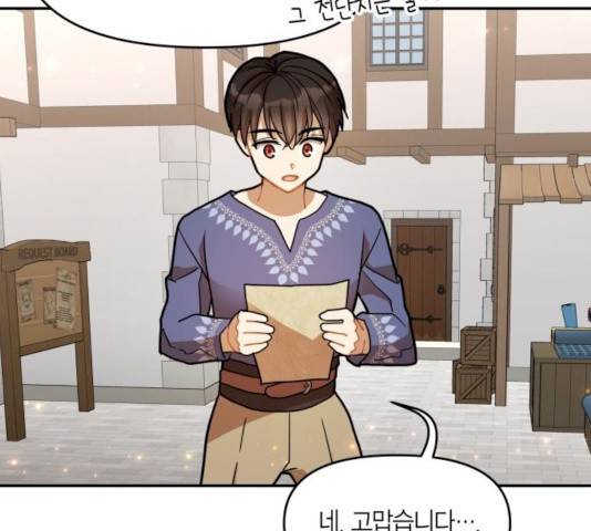 로판 빙의 만화 17화 31