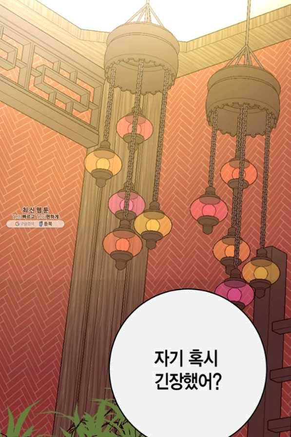 올바른 연애 40화 3