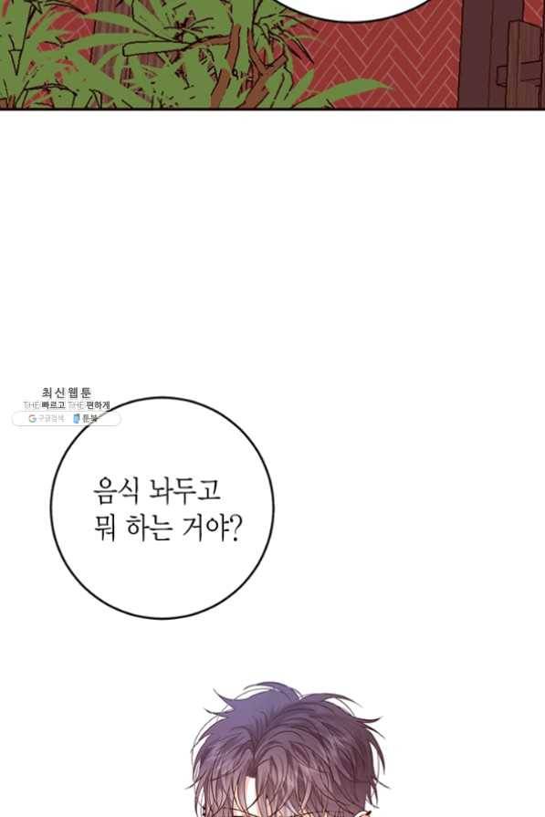 올바른 연애 40화 4