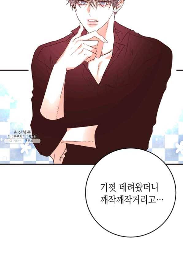 올바른 연애 40화 5
