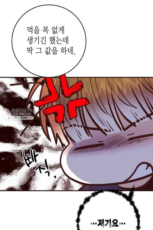 올바른 연애 40화 6