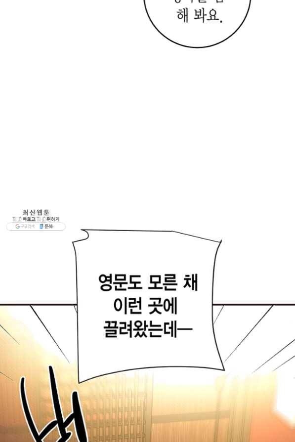 올바른 연애 40화 8
