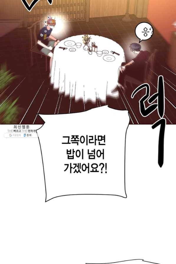 올바른 연애 40화 9