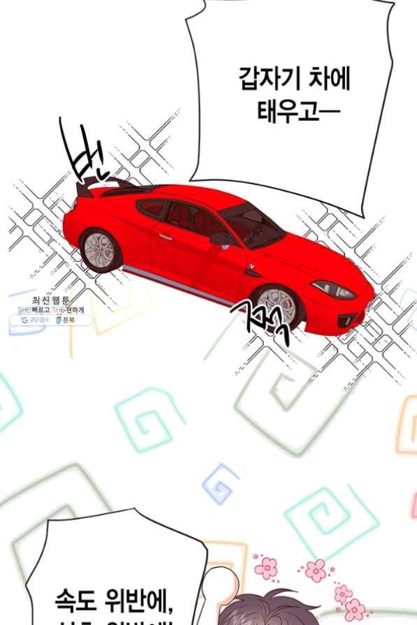 올바른 연애 40화 10