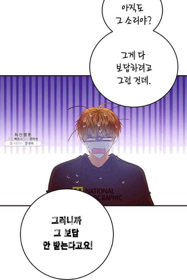 올바른 연애 40화 12
