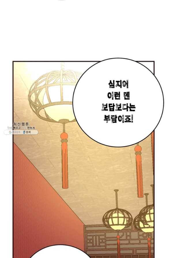 올바른 연애 40화 13